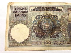 1941 Serbia 100 Dinara/Banknote/Overprint/Provisional/F+ #14534