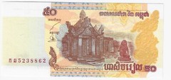 Cambodia 50 Riels (2002) P-52a UNC Banknote – Preah Vihear temple / Dam