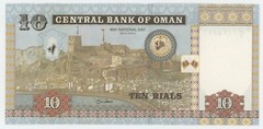 Oman 10 Rials 2010 Pick 45 UNC Uncirculated Banknote Conm. 40th National day
