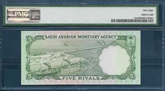 Saudi Arabia 5 Riyals, 1968, P 12a / Sign 2, PMG 58 AUNC