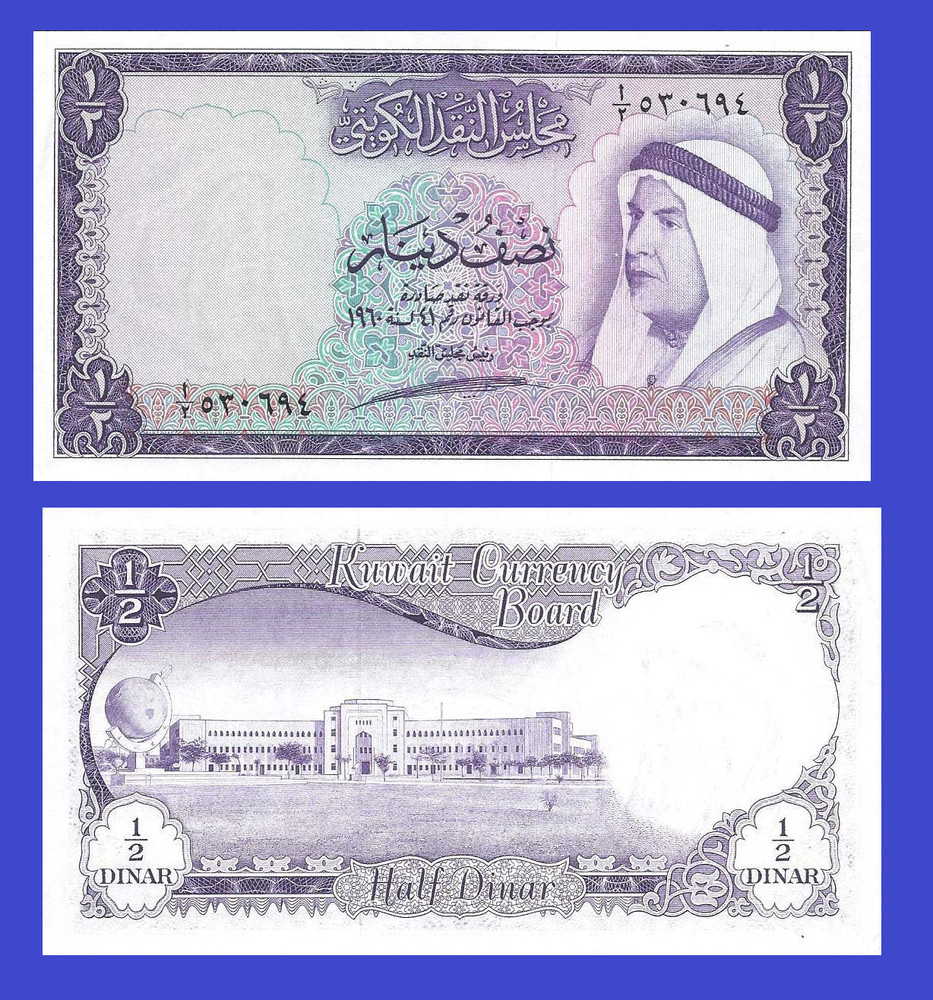 Kuwait 0,5 dinars 1961 – Copy