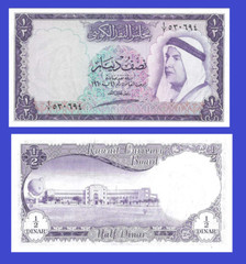 Kuwait 0,5 dinars 1961 – Copy