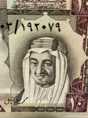 Saudi Arabia, Monetary Authority 1977 10 Riyals PMG 66 EPQ GEM UNC Pick 18
