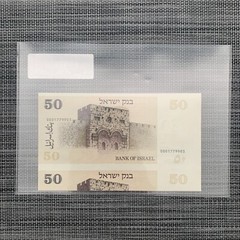 Miscut ERROR Israel 50 Shekal Banknote 1978 Israeli Currency Paper Money Rare