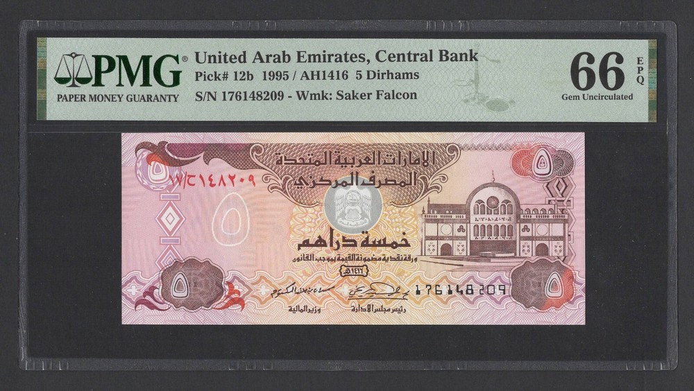 United Arab Emirates 5 Dirhams 1995/AH1416 P12b Uncirculated Grade 66