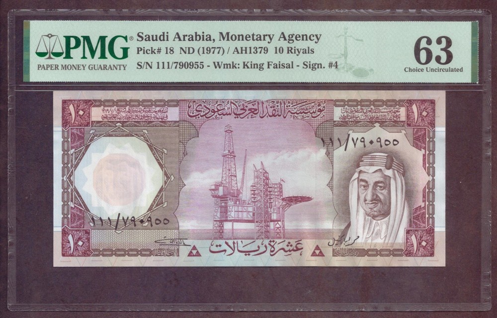Saudi Arabia : 10 Riyals 1977 ; Pick 18 ; PMG : Choice UNC 63 (Ref 4201)