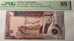 Jordan 50 Dinars 2022 First Issue P-43 New Design UNC GEM PMG GRADED 68
