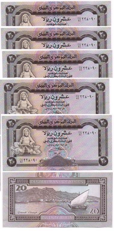 Yemen – 5 pcs х 20 Rials 1995 UNC Pick 26b Lemberg-Zp