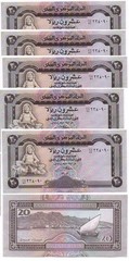 Yemen – 5 pcs х 20 Rials 1995 UNC Pick 26b Lemberg-Zp