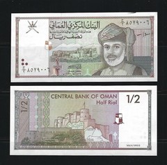 OMAN 1/2 Rial 1995, P-33, Central Bank, Long Obsolete Type, Pack Fresh Orig. UNC