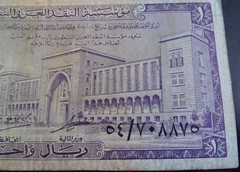 Saudi Arabia 1 Riyal Banknote • SAMA Issue • Purple Note • Circulated – 1968
