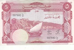 YEMEN DEMOCRATIC REPUBLIC YDR 5 DINARS 1984 P-8a EF HIGH GRADE VERY CRISP */*