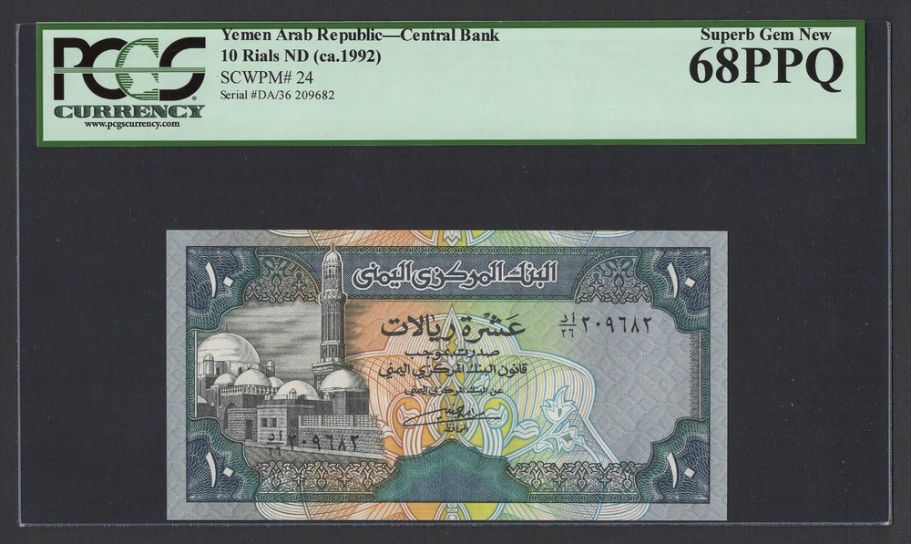 Yemen Arab Republic 10 Rials ND (ca. 1992) P24 Uncirculated Grade 68