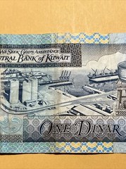Kuwait One Dinar Current Circulated Paper Money – Issued 1994 – Signature 4