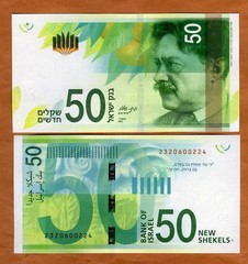 Israel, 50 New Shekels, 2014, P-66, UNC