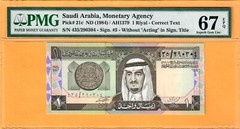 SAUDI 1 RIYAL-SIGN 5 WITHOUT ACTING-1984-S/N 290304-P.21c*PMG 67 SUPERB GEM UNC*