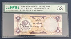 1973 United Arab Emirates (UAE) 5 Dirhams PMG 58 Choice aUNC Banknote – Pick 2a