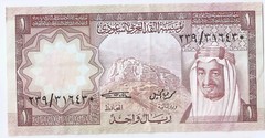 Saudi Arabia 1 riyal AH 1379 (1977).Hill of Light, Airport, plain King Faisal