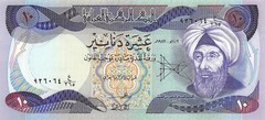 Iraq 10 Dinars 1982 P 71a Series 365 Uncirculated Banknote SFR