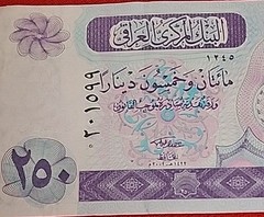 250 &25 DINARS PAPER MONEY FROM IRAQ ISSUED 1982, 2002 FREE SHIPPING