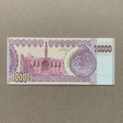 Mismatch Serial Rare Iraq 10,000 Dinar 2002 P89 The Last Saddam Hussein Issue