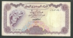 North Yemen 100 Rials ND (1976) Pick #16 World Banknote Currency Paper Money