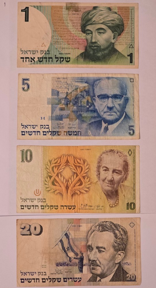 Israel Set of 1, 5, 10 and 20 New Sheqalim, 1985, First Series of the New Sheqel