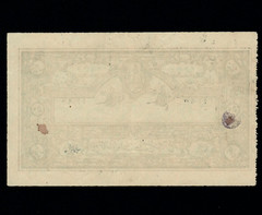 Afghanistan 50 Rupees ND * SH 1298 * 1919 ** FIRST issue ** P-4 aUNC