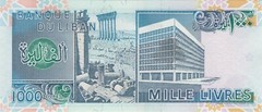 Lebanon 1000 Livres (1991) – Map of Lebanon/Ruins/Building, p69b UNC