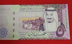 Saudi Arabia 5 Riyals P 38b 2017 UNC Free Shipping