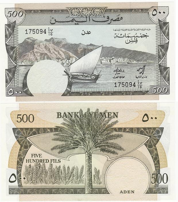 Yemen South – 500 Fils 1984 UNC Pick 6 Lemberg-Zp