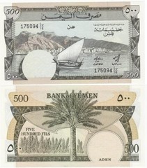 Yemen South – 500 Fils 1984 UNC Pick 6 Lemberg-Zp