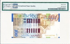Bank of Israel Israel 100 New Sheqalim 2007 PMG 67EPQ