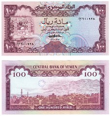 1979 Yemen Arab Republic 100 Rials Banknote UNC P21