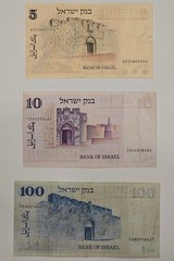 Israel Set of Lirot, 1973, Series D of the Lira – Gates of Jerusalem Series