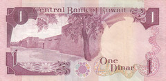 Kuwait 1 Dinar 1980 P-13 EF/XF