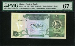 Qatar 1996, 10 Riyals, P16b, PMG 67 EPQ Superb GEM UNC