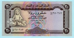 Yemen 1995 Banknote 20 Rials P-25, Greek God Dionysus / Boat, Harbor
