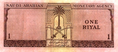 Saudi Arabia 1 Riyal 1961 Pick # 6a VF-CVF
