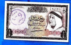 Kuwait First Issue King Abdullah 1961 – Choose your Note