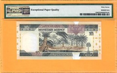 SAUDI ARABIA-10 RIYALS-1983-S/N 119241-PICK 23d **PMG 67 EPQ SUPERB GEM UNC**