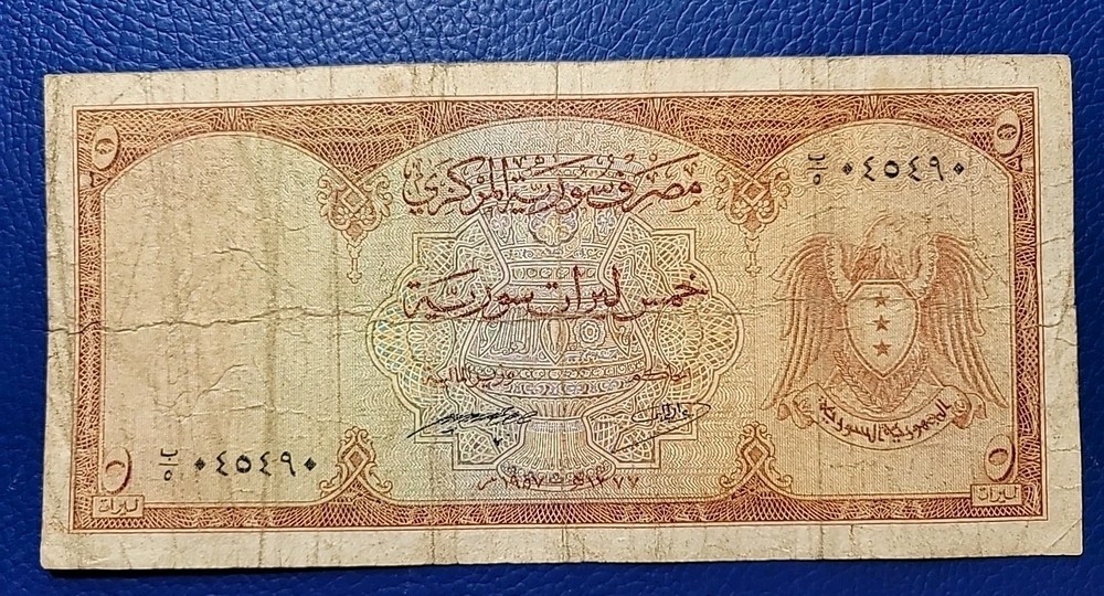 Lebanon SY 5 Livres 1957 P# 80 VF First Issue Extremely Rare
