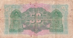 Lebanon 50 Piastres 1.8.1942 P 37 Series B/3 Circulated Banknote DTx2