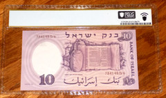 Israel 10 Lirot 1958/5718 P32d Uncirculated Grade 65 PPQ GEM UNC Israeli Note