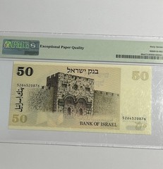 1978 Israel – 50 Sheqalim – PMG 67 Superb Gem UNC EPQ – David Ben Gurion
