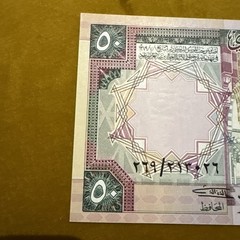 SAUDI ARABIA 50 Riyals 1976 Pick 19 Gem UNC crisp clean note