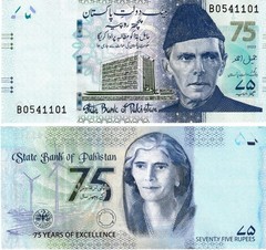 Pakistan Set 75 Rupees, 2023/2024, Commemorative, Uncirculated, 2 note set