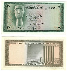 1966 Yemen Arab Republic 20 Buqshas Banknote UNC P5