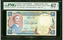 Jordan Central Bank 20 Dinars 1985 (ND 1992) Pick 22c* Replacement/STAR #A7103