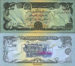 Afghanistan Pick-number: 57a uncirculated 1979 50 Afghanis